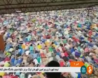 شورش در زندانی در بولیوی