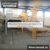 آموزش تولید سنگ مصنوعی سمنت پلاست