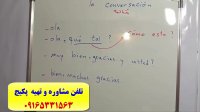 قویترین دوره ی آموزش زبان اسپانیایی-100% تضمینی-استاد علی کیانپور