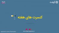 روزبه بمانی روی استیج در روزهای کنسرت و ترانه