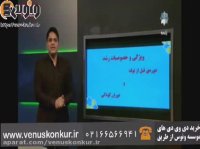 ویژگی و خصوصیات رشد و اعتمادی1_موسسه ونوس