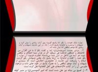 پاورپوینت گمان تناقض در قرآن