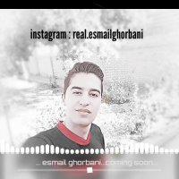 موزیک جدید آهنگ جدید اسماعیل قربانی به نام  زود باور ...بزودی ....