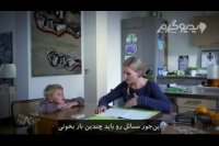 همه‌ی مامانا همینن نزدیک امتحانا که میشه نمیذارن بچه‌ها نفس بکشن