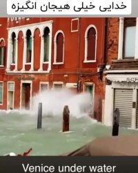 طوفان در ونیز