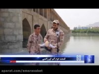 115ثانیه با اورژانس اصفهان