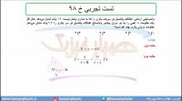 جلسه 114 فیزیک یازدهم - نیروی محرکه الکتریکی و مدار 14 و  تست تجربی خ 98 - مدرس محمد پوررضا