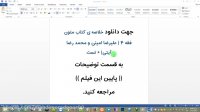 خلاصه کتاب متون فقه ۴ ( علیرضا امینی و محمد رضا آیتی)