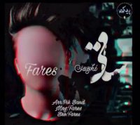 دانلود اهنگ جدید فارس به نام ساقی