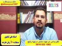 قویترین وسریعترین روش آموزش اسپیکینگ و رایتینگ آزمون آیلتس