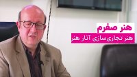 هنر صفرم / ایلیاآکادمی