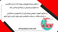 تجزیه و تحلیل داده ها