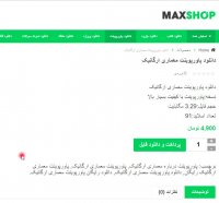 دانلود پاورپوینت معماری ارگانیک