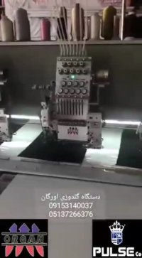 🇮🇷اورگان پـیـشـگام در صـنـعت گلدوزی🇮🇷 دستگاه گلدوزی☜ 12سوزنه،12کله اورگان،کمپلت اصل ژاپن؛باعالی ترین مانیتور و کامپیوتر
