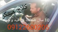 نرم کننده کلاچ 206 رانا 207 پژو سمند پراید تیبا ساینا
