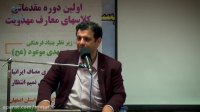 سخنرانی استاد رائفی پور « فرق و جریانات انحرافی در مهدویت »