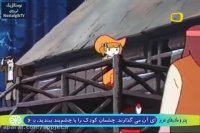 کارتون بچه های کوه تاراک- قسمت هفتم