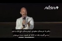 مشکل روبوسی در کشورهای مختلف!