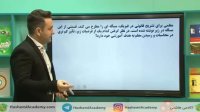2_حل نمونه سوال فیزیک پایه دهم مبحث مدلسازی