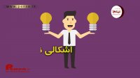 تیزر آموزشی شرکت پنسا