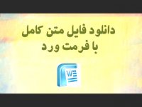 دانلود پایان نامه درباره ریسک پذیری صندوق