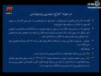 ماجرای عجیب بخشش محرومیت گل محمدی