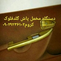 مخملپاش-آبکاری-فانتاکروم-هیدروگرافیک-برچسب ابی-واتر ترانسفر09362022208