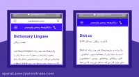 اپلیکیشن ترجمه