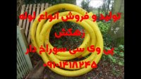 قیمت لوله زهکش