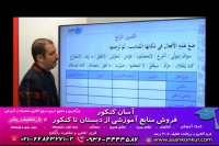 آموزش عربی دهم انسانی توسط استاد عمار تاجبخش