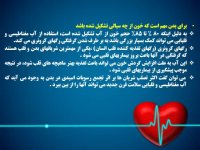پیشگیری و درمان مشکلات قلبی