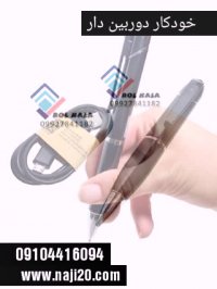 خودکار دوربین دار 09029452474