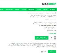 دانلود پاورپوینت مدیریت و تشکیلات کارگاهی