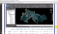 دانلود آموزش نرم افزار AutoCad Civil 3D 2016 با توضیحات
