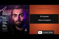 دانلود آهنگ مسعود صادقلو به نام بی آرایش