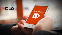 معرفی اپلیکیشن " Office Lens "