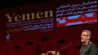 نشست بین المللی حمایت از مردم مظلوم یمن