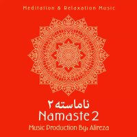 آلبوم ناماسته ـ موسیقی مدیتیشن و ریلکسیشن