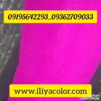 مخمل پاش برد المانی / مخمل پاش صنعتی 09192069105