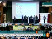 سی و دومین دوره معرفی کشاورزان نمونه ملی