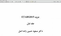 فیلم از جزوه آموزش etabs 2015
