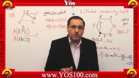 YOS100.com حل هندسه آزمون یوس 2018 استانبول استاد دربندی