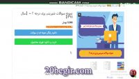 نمونه سوالات شیرینی پزی خشک فنی حرفه ای