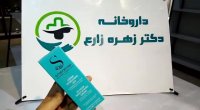 کرم مرطوب کننده سین بیونیم