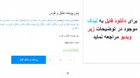 دانلود پاورپوینت طاق و قوس