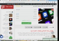 پرسشنامه مقیاس رشد اجتماعی واینلند با فرمت ورد