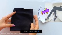 آموزش ساخت ماسک با ساپورت زنانه - توسط مکانیک