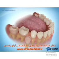 بهترین متخصص ارتودنسی