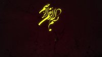 تیتر بسم الله مخصوص اول فیلم (4k)