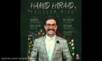 آهنگ جدید حمید هیراد به نام خوشم میاد